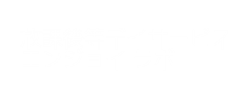 放課後等デイサービス エンジョイ ラボ
